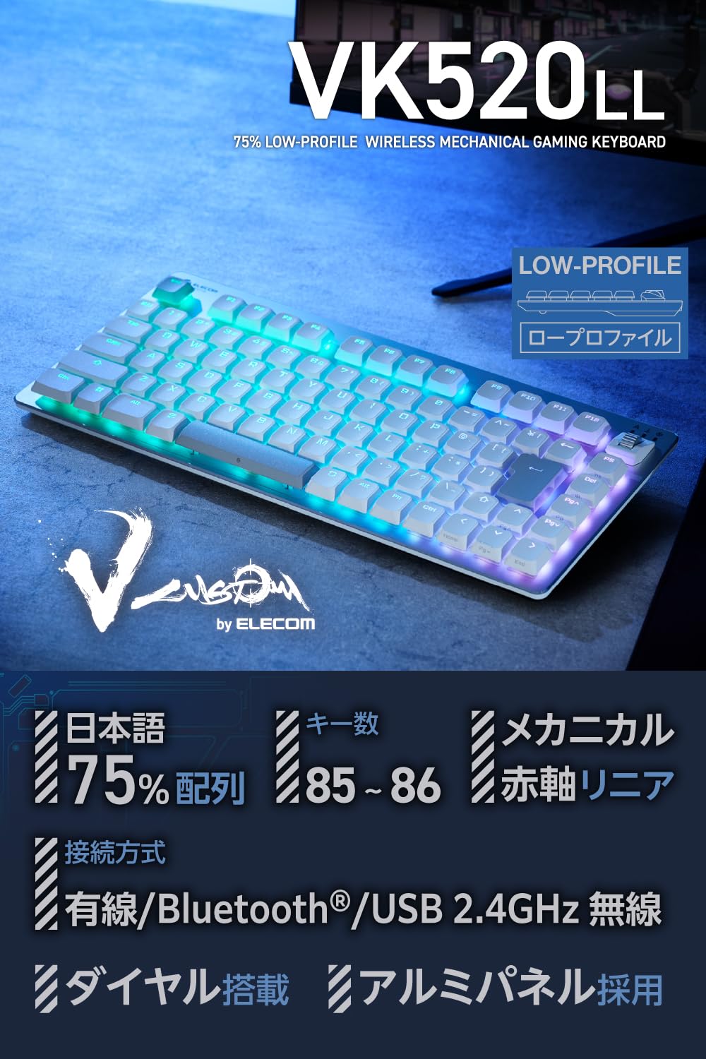 Amazon | エレコム ゲーミングキーボード V custom VK520 ロープロ 