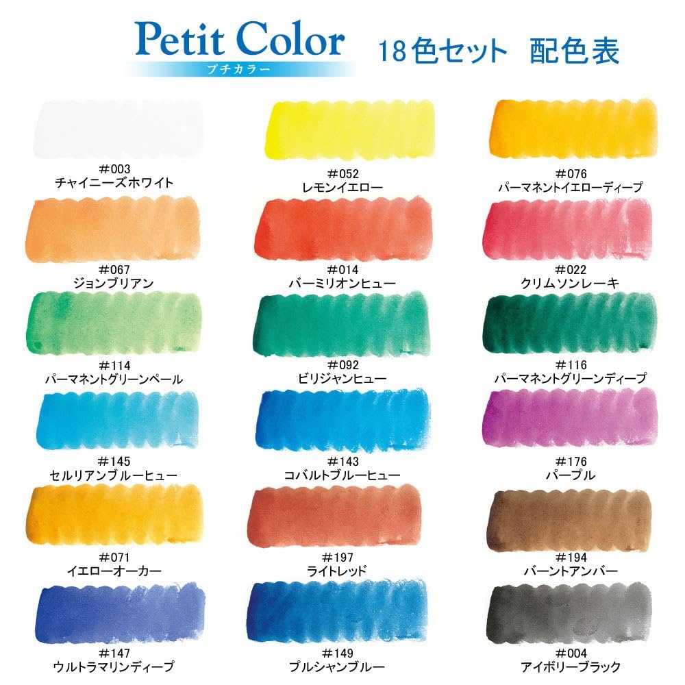 直近入荷　水彩絵の具　18色セット　11箱セット Amazon.co.jp: サクラクレパス 絵の具 固形水彩 プチカラー 18色