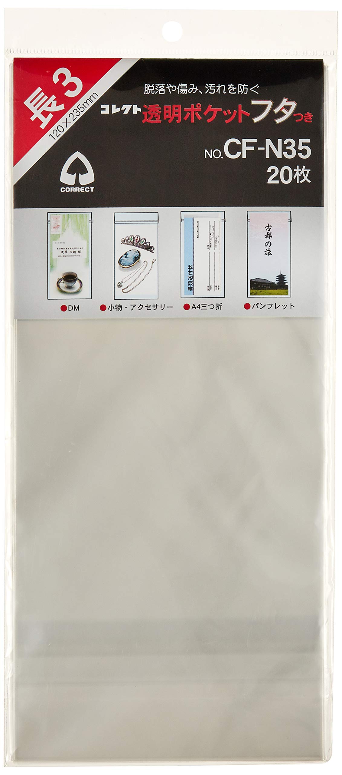 Amazon | コレクト クリアポケット フタつき 長3 20枚 CF-N35 | 色紙