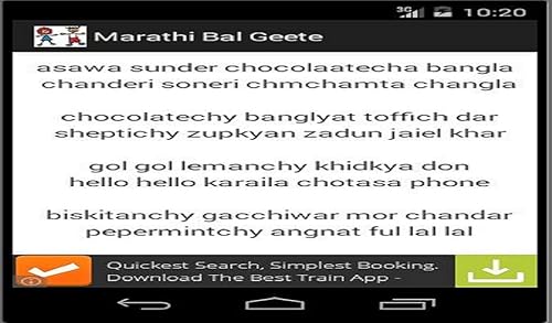 Marathi Bal Geete