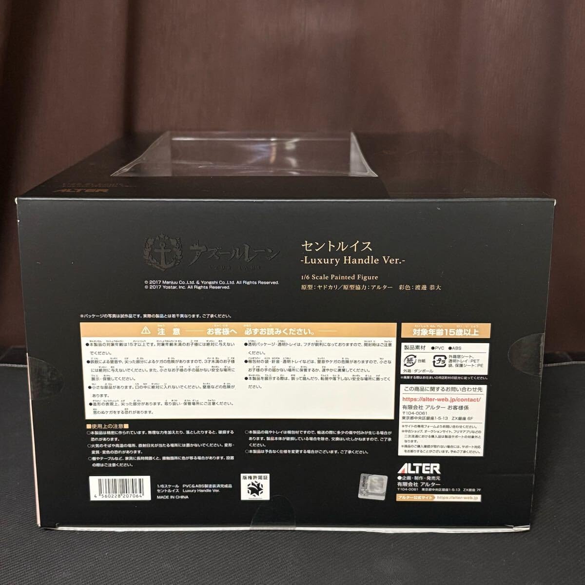 新品未開封 セントルイス Luxury Handle Ver. アルター セントルイス Luxury Handle Ver. | ALTER