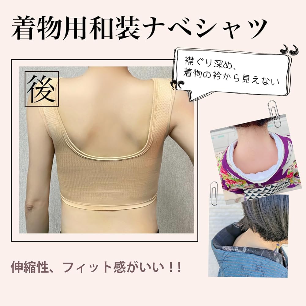 Amazon | [Wonababi] 【着物用の和装ブラ&一級和裁士共同開発