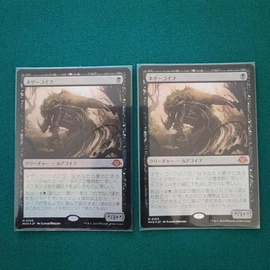 ネザーゴイフ foil 2枚 ネザーゴイフ foil 2枚