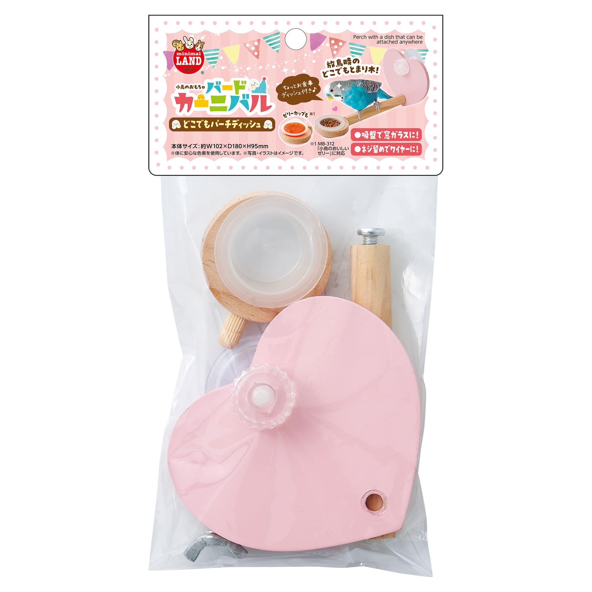 Amazon | ミニマルランド バードカーニバル どこでもパーチ ディッシュ