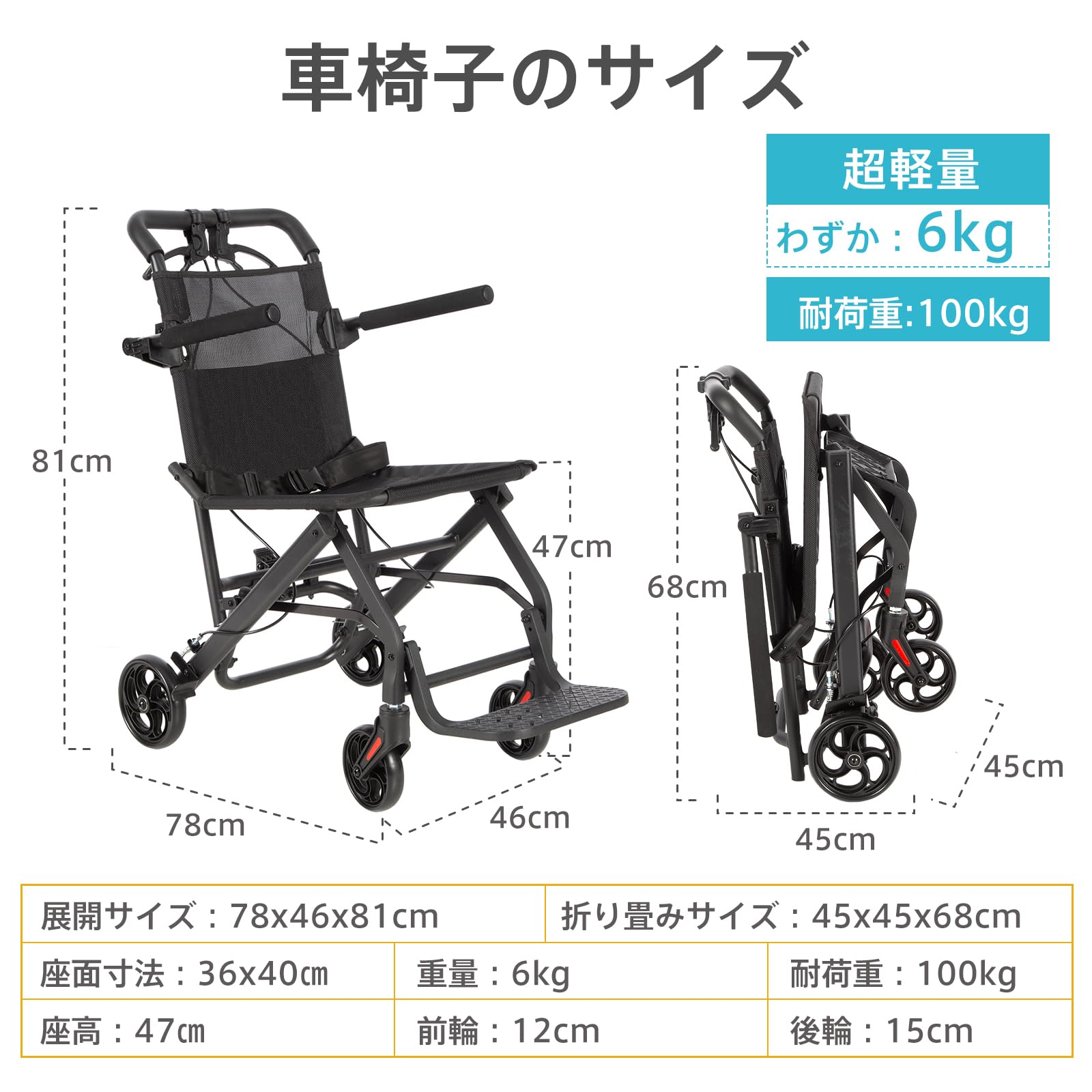 Amazon | PIPIMOTO 超軽量車椅子 6kg 折りたたみ コンパクト 介助用