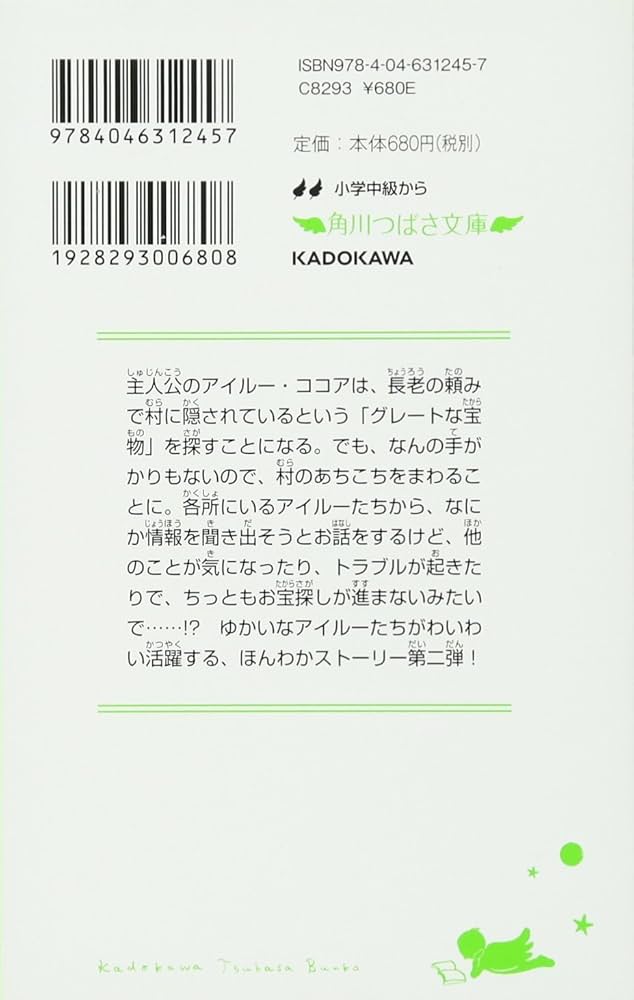 Amazon.co.jp: モンハン日記 ぽかぽかアイルー村(2) みんなで