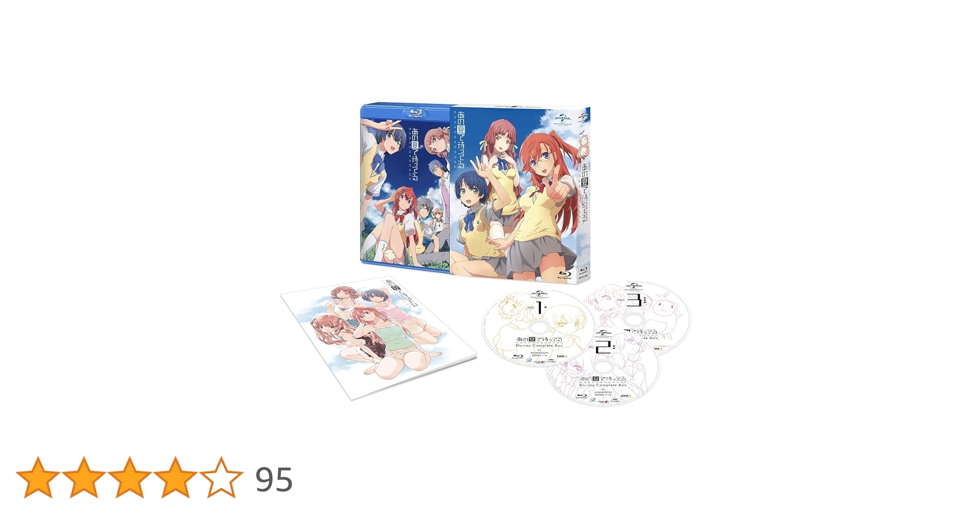 Amazon.co.jp: あの夏で待ってる Blu-ray BOX : 戸松遥, 島崎