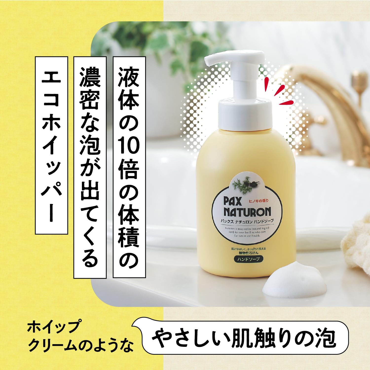 ハンドソープ Amazon.co.jp: PAX NATURON(パックスナチュロン) 泡 ハンドソープ