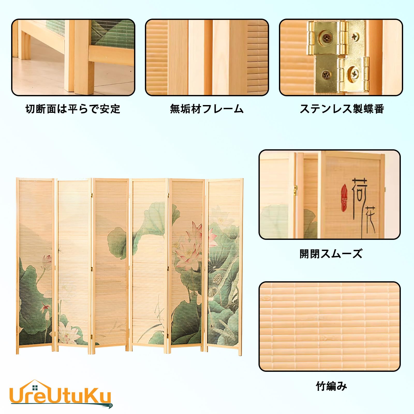 Amazon | [UreUtuKu] パーテーション 折り畳み式 間仕切り 屏風 6連
