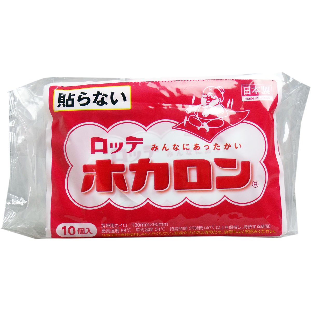 Amazon | ホカロン 10個入(使い捨てカイロ) | ホカロン | 使い捨てカイロ