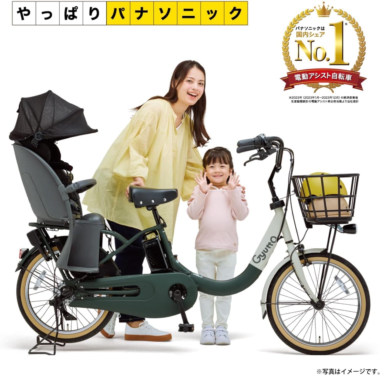 Amazon | パナソニック 電動自転車 ギュット・クルームR・EX 20インチ