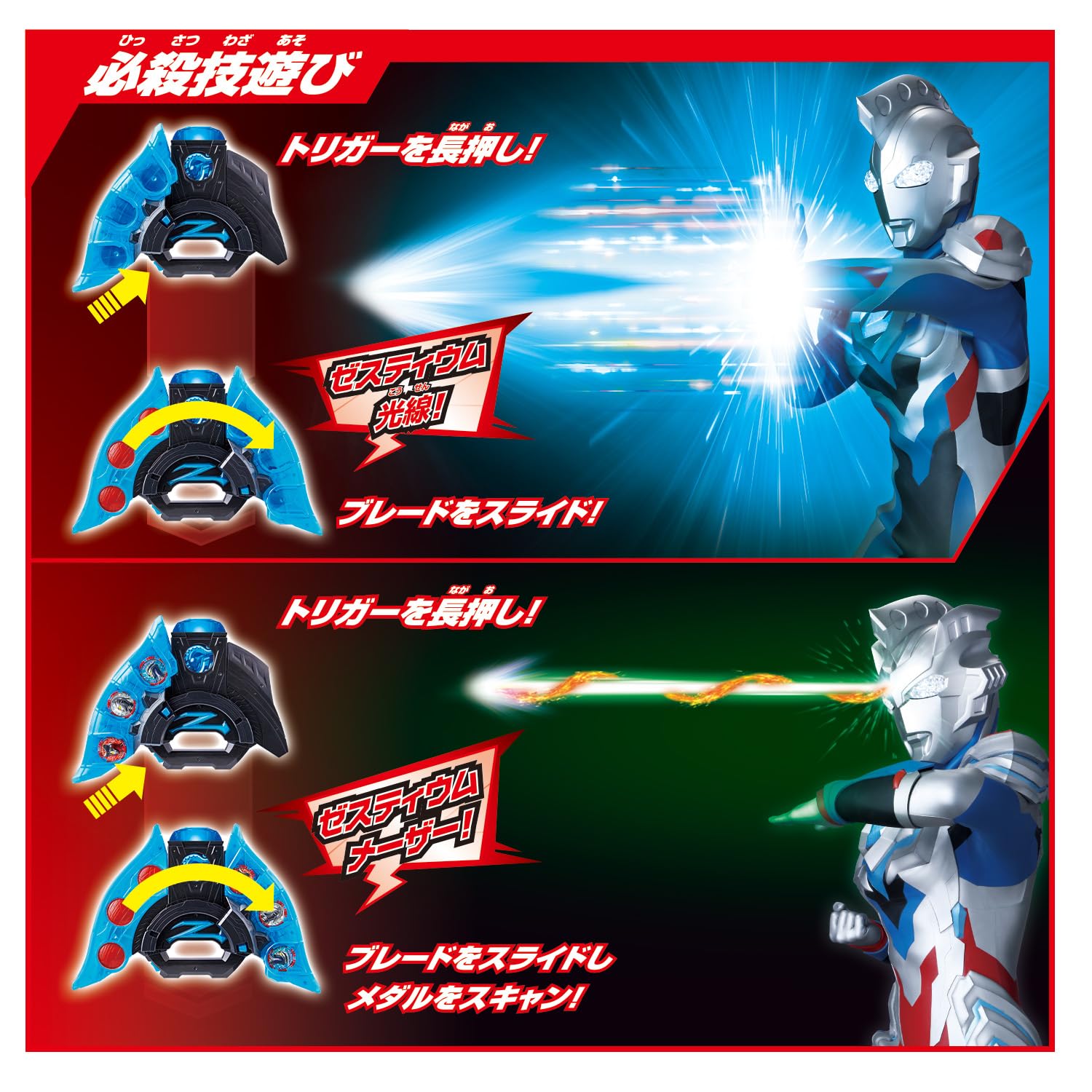 Bandai Super Best DX Ultraman Z Riser : Amazon.sg: Toys