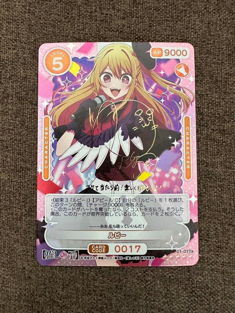 山本小鉄子 DMM スクラッチ くじ お参りですよ ほんと野獣 まとめ売り