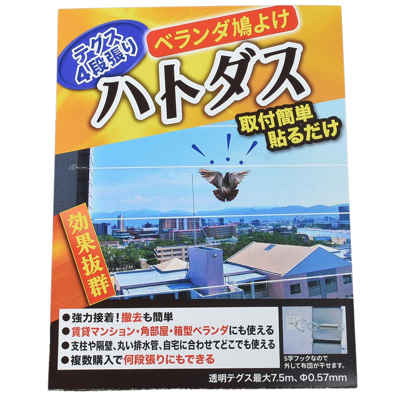 Amazon | ハトダス テグス4段張り 鳩よけグッズ 鳩対策 鳩対策グッズ