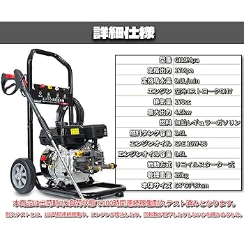 エンジン高圧洗浄機！美品！最終値下げ！ガイドー社製！ エンジン高圧洗浄機！美品！最終値下げ！ガイドー社製！