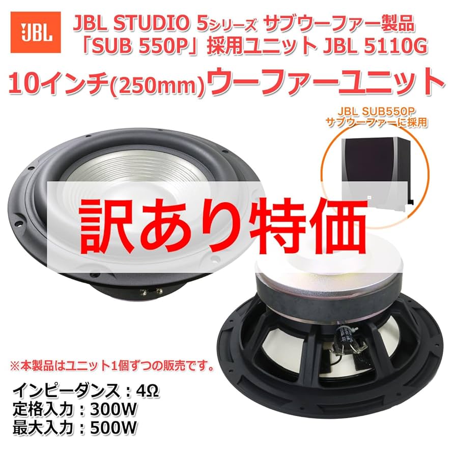 スピーカー JBL-E150P サブウーファー　動作保証 アバックWEB-SHOP / 【中古】JBL E250P/100【コード01-09839