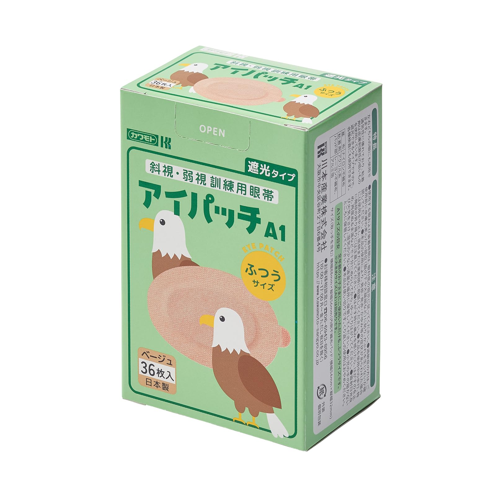 カワモト アイパッチ ベージュ ふつう 36枚入 A-1
