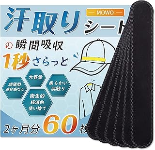 帽子用汗取りシート 60枚2ヶ月分 汗取りパッド 【大容量・柔らかい肌触り・急速吸収汚れ防止・安心な粘着力】夏 汗取りテープ 使い捨て止 汗吸収 汗じみ 汗止めテープ (ブラック60枚)