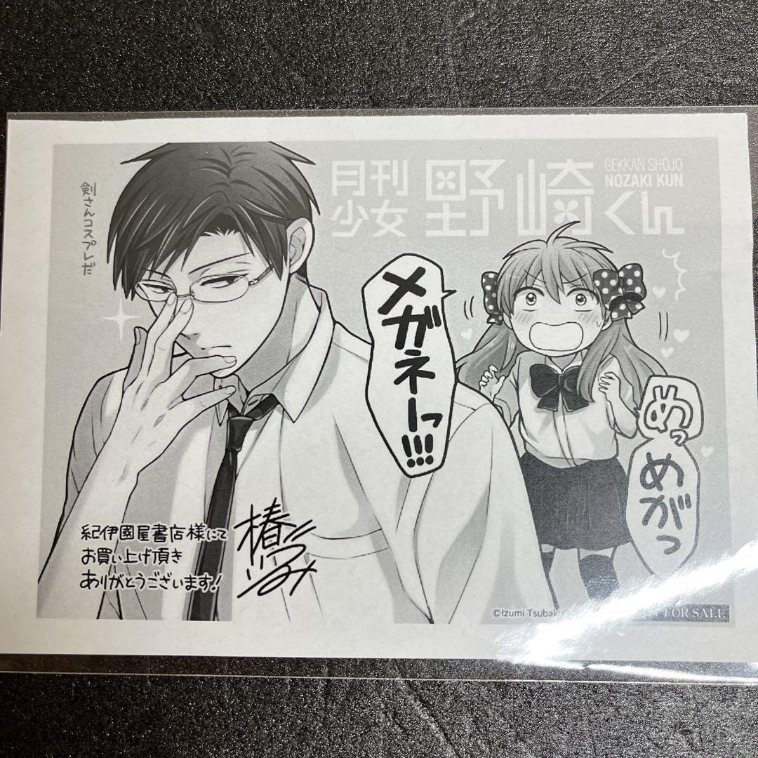 Amazon.co.jp: 月刊少女野崎くん 特典 イラスト 椿いづみ : おもちゃ