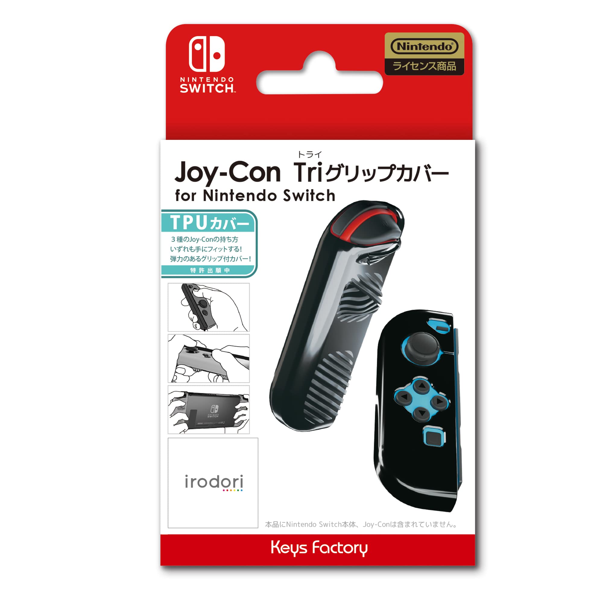 Amazon.co.jp: 【任天堂ライセンス商品】Joy-Con Triグリップカバー