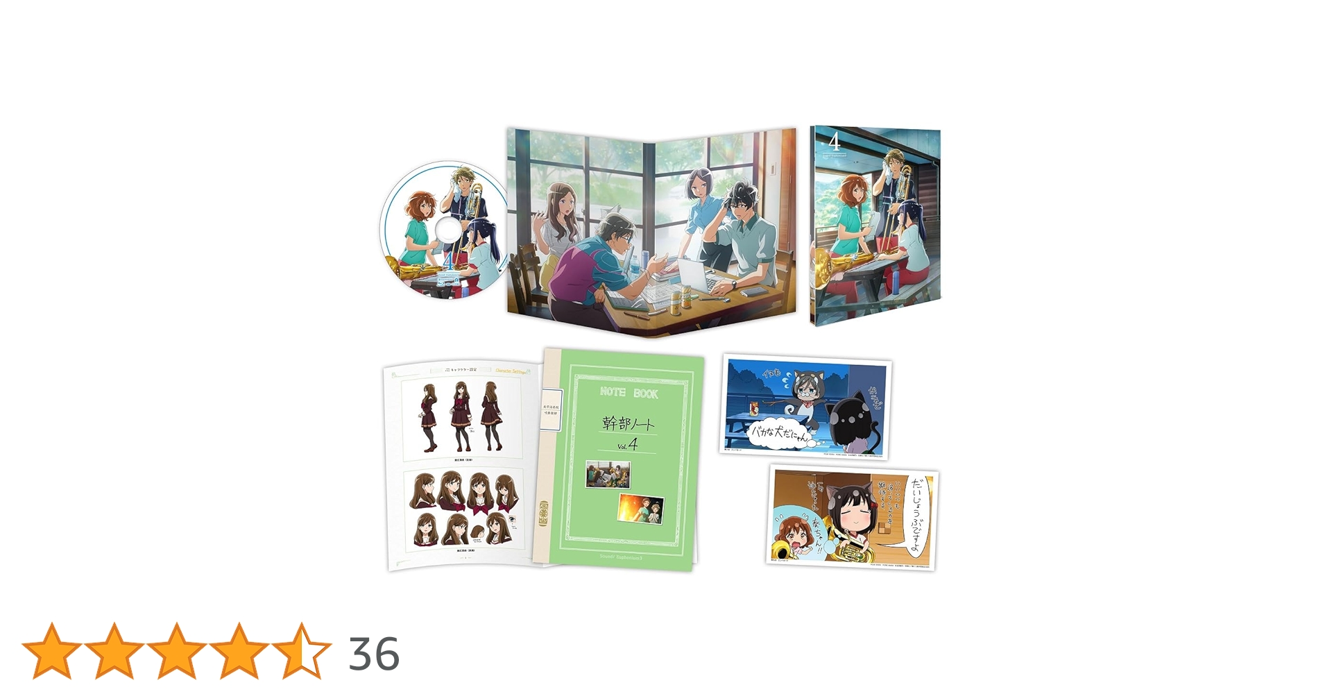 響け!ユーフォニアム3 4巻 響け！ユーフォニアム3 4巻 〔BLU-RAY DISC〕 : HMV&BOOKS