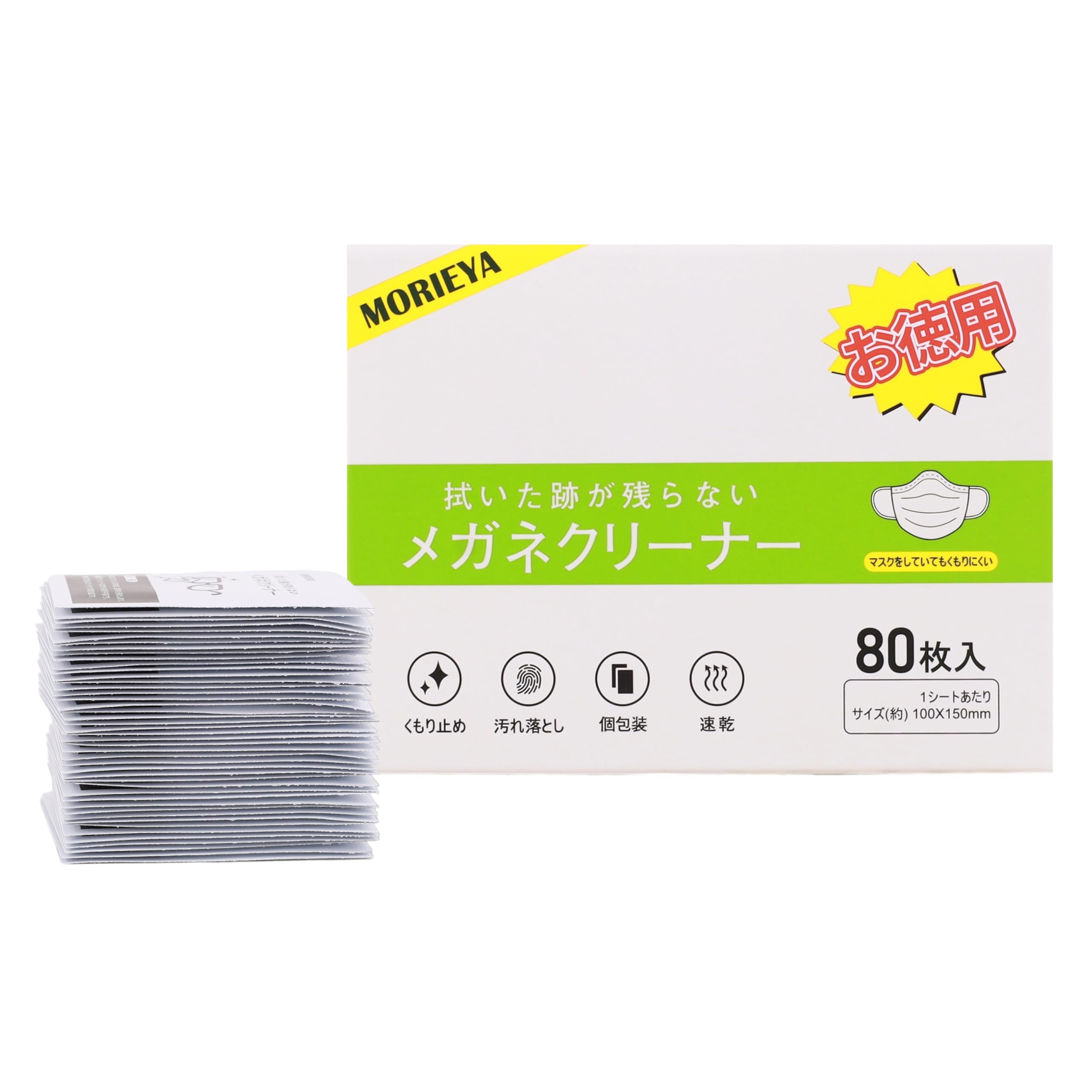 MORIEYA メガネクリーナー 使い捨て メガネ拭き 曇り止め 大判 個包装 速乾 レンズ・スマホ・ゴーグル 拭き跡が残らない 80枚