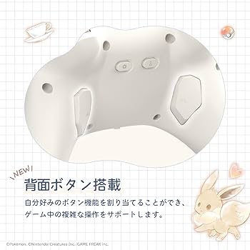 任天堂 - 【よっしぃ】任天堂スイッチ  イーブイver Amazon.co.jp: 【任天堂ライセンス商品】 ホリパッド TURBO for