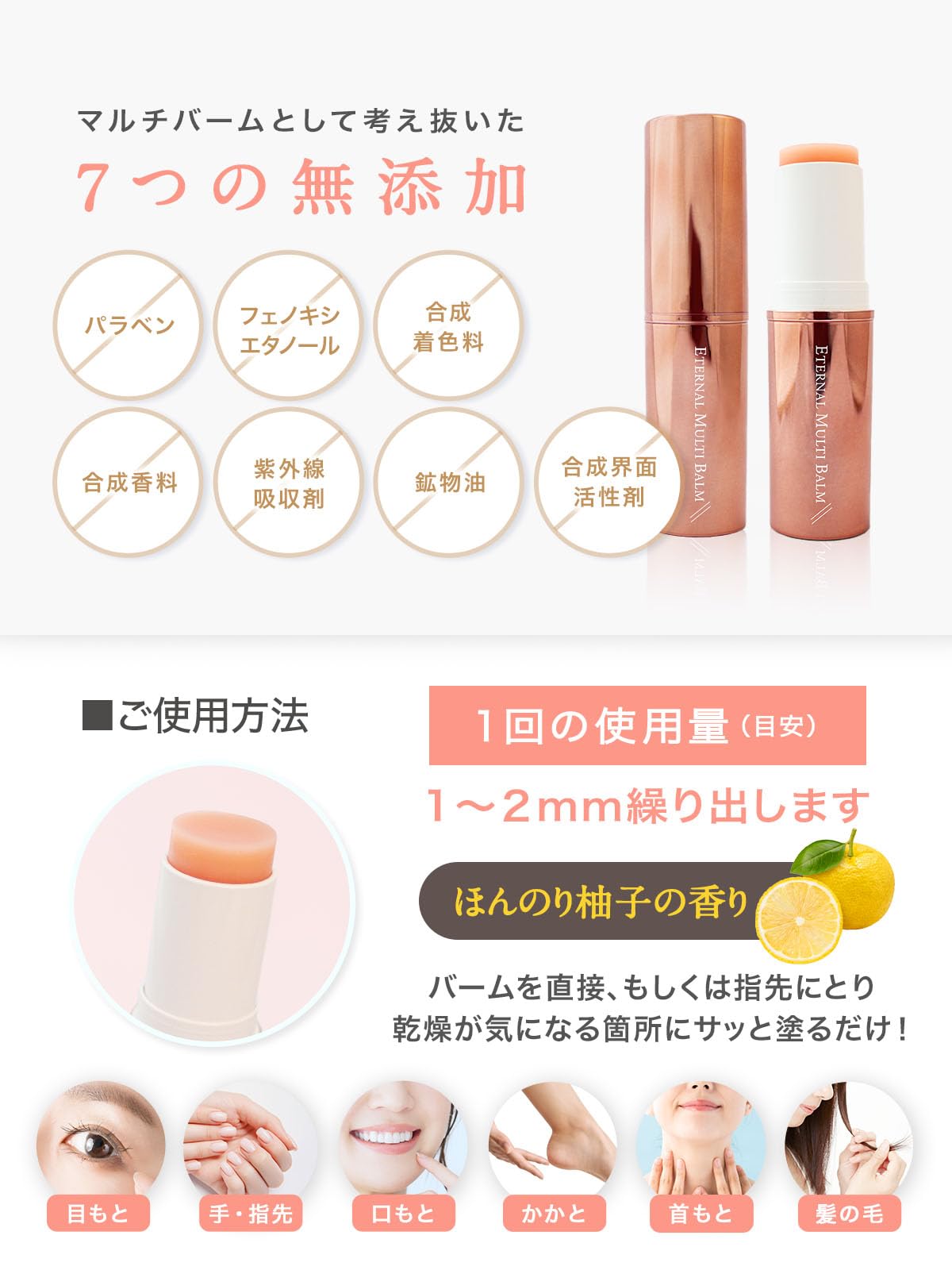 エターナルマルチバーム スティック美容液 ヒト幹細胞 シアバター