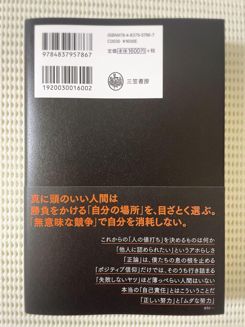 その「決断」がすべてを解決する　他 その「決断」がすべてを解決する (単行本) | マーク マンソン