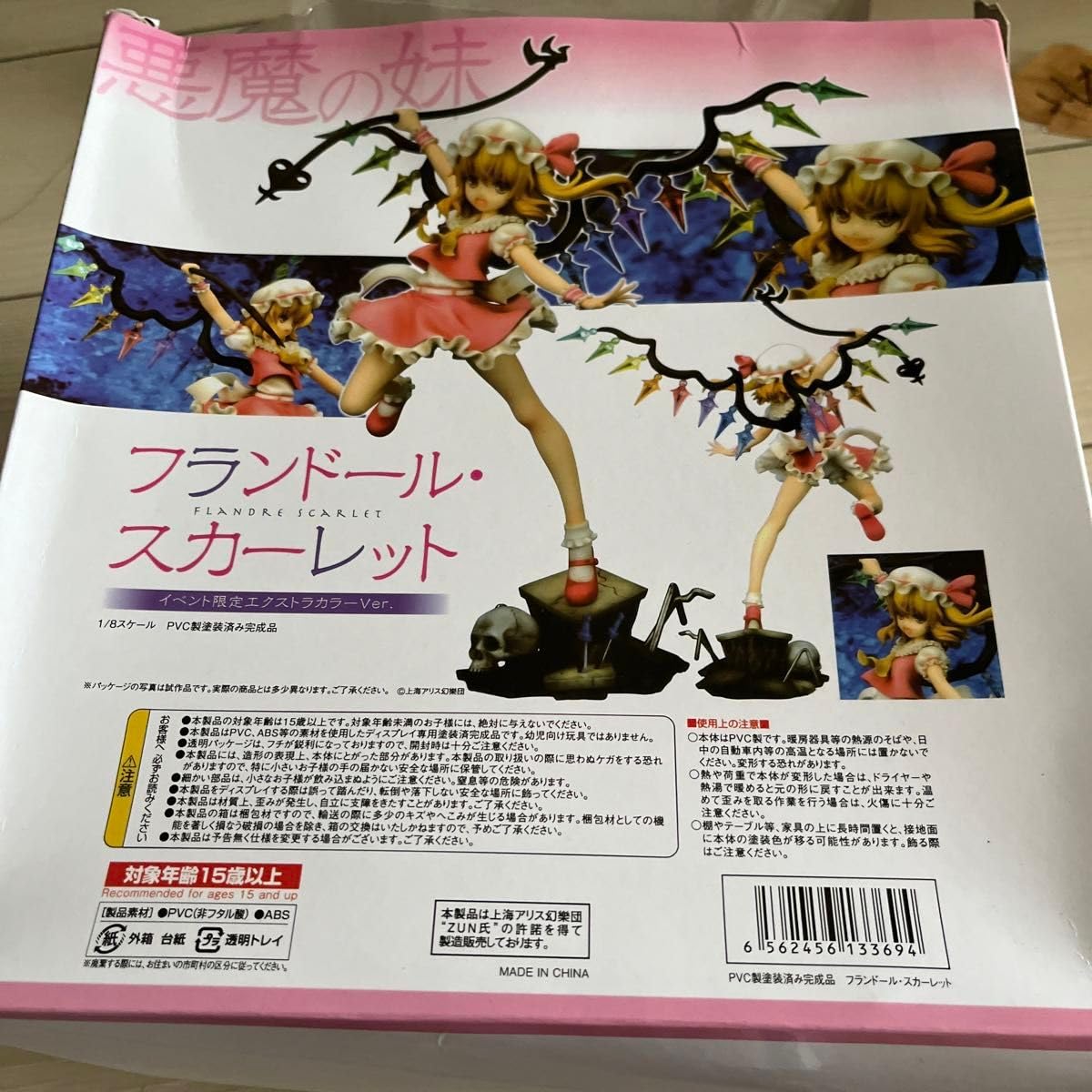 Amazon.co.jp: 悪魔の妹 フランドール スカーレット エクストラカラー 