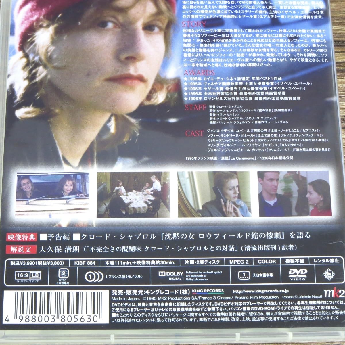 Amazon.co.jp: 沈黙の女 ロウフィールド館の惨劇 DVD 正規販売版