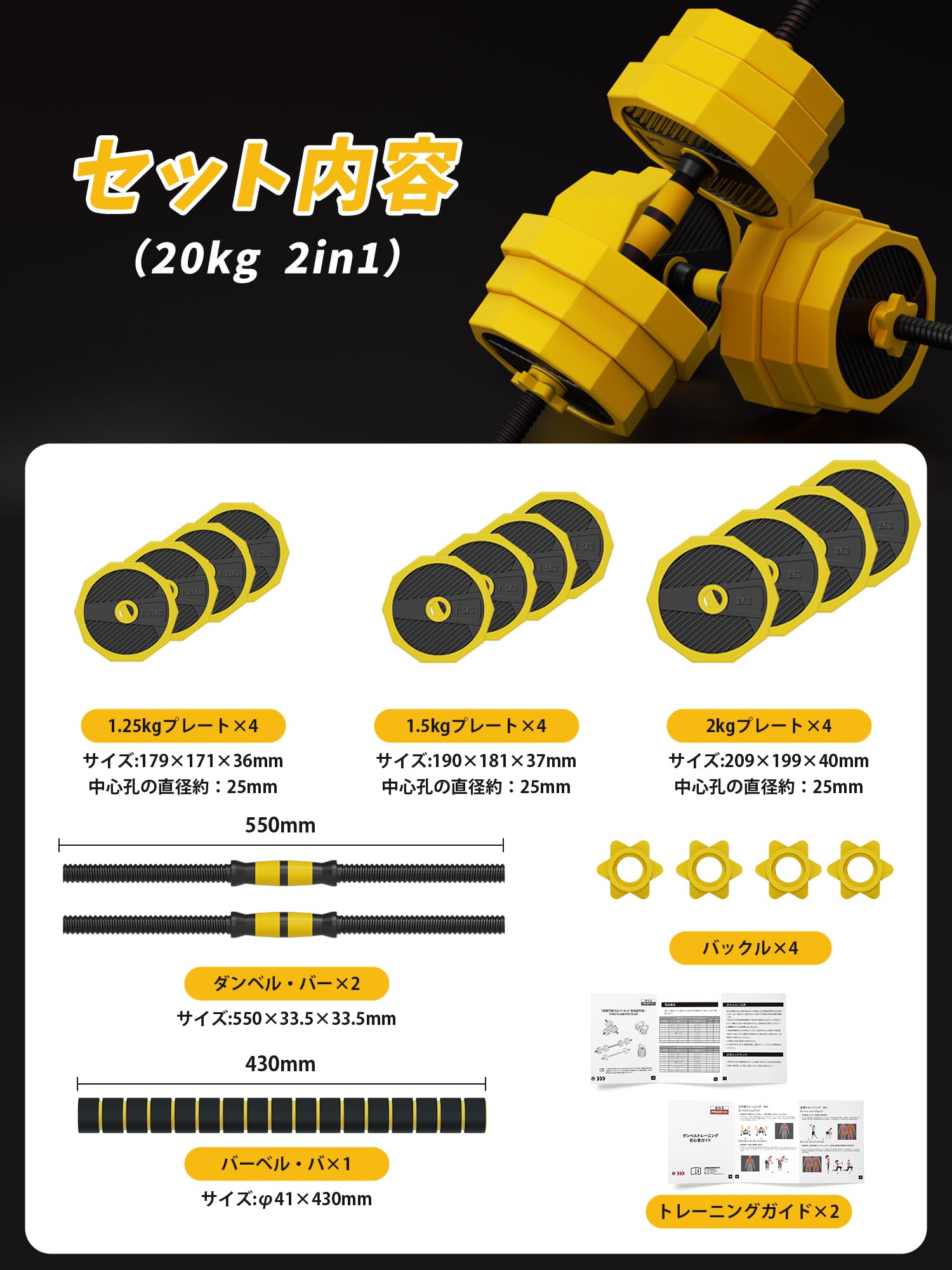 Amazon | PROIRON ダンベル 可変式 20kg 2 in 1 10kg 2個セット