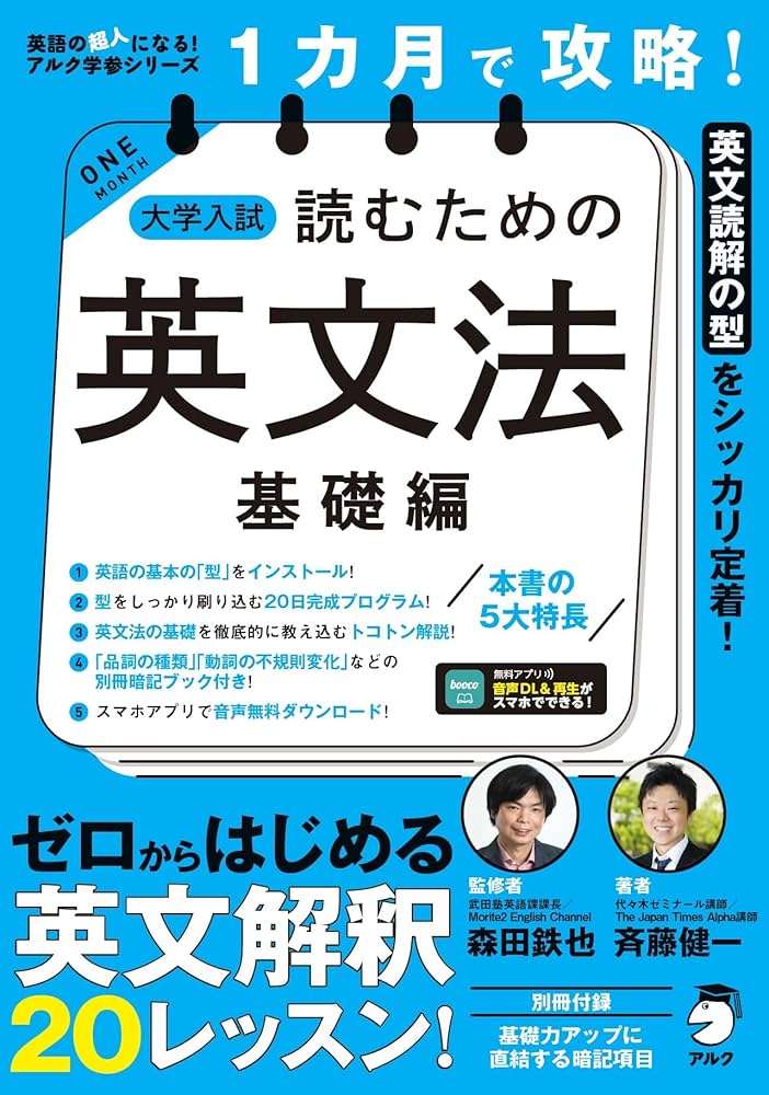 入試英語　徹底英文法講義　 河合出版 入試英語 徹底英文法講義 河合出版