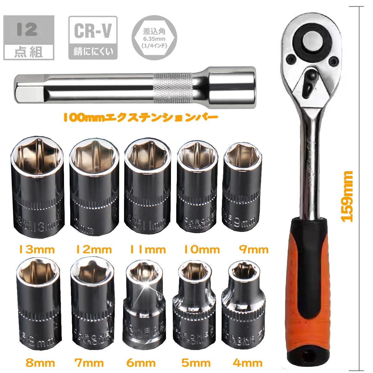 Amazon | 12PCS ソケットレンチセット 差込角6.35mm(1/4