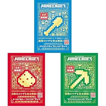 小説【マインクラフトシリーズ 】９冊セット【送料込み】 小説【マインクラフトシリーズ 】9冊セット【送料込み】 マイン