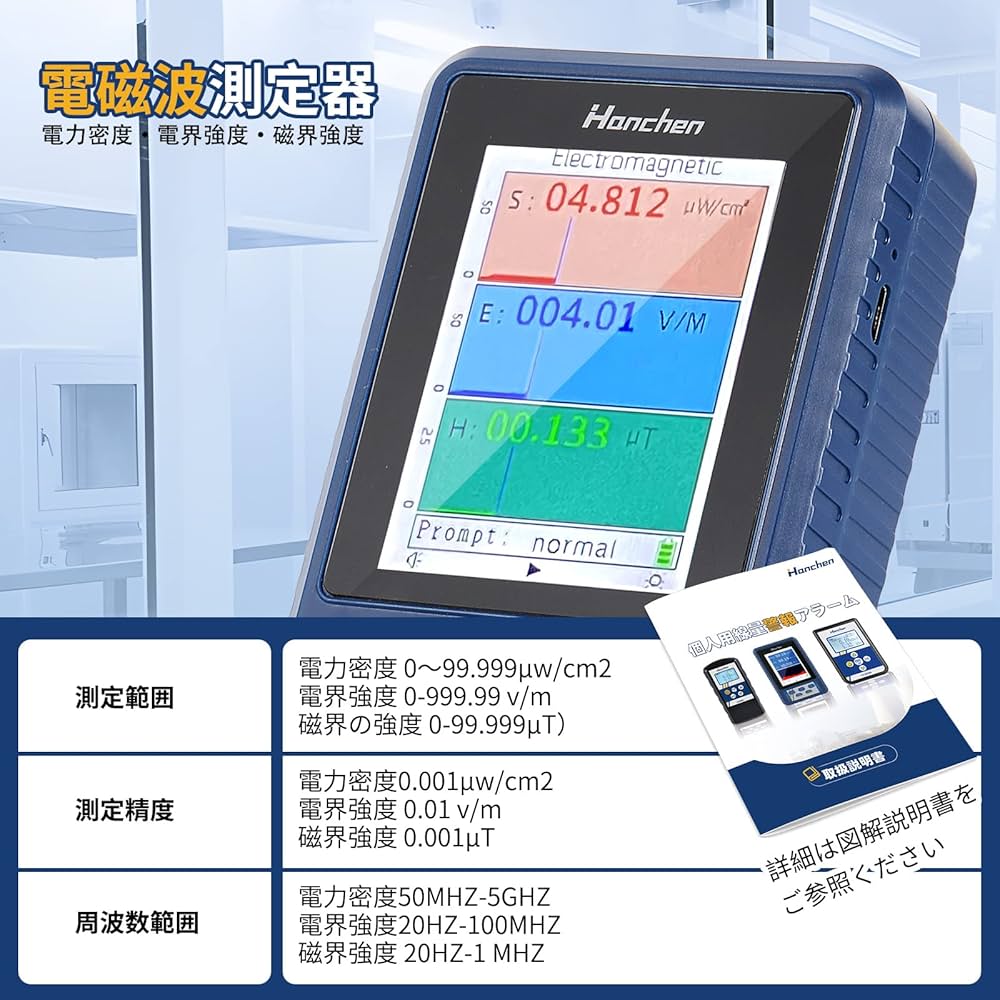 Amazon | Hanchen ガイガーカウンター 放射線測定器 【核放射線