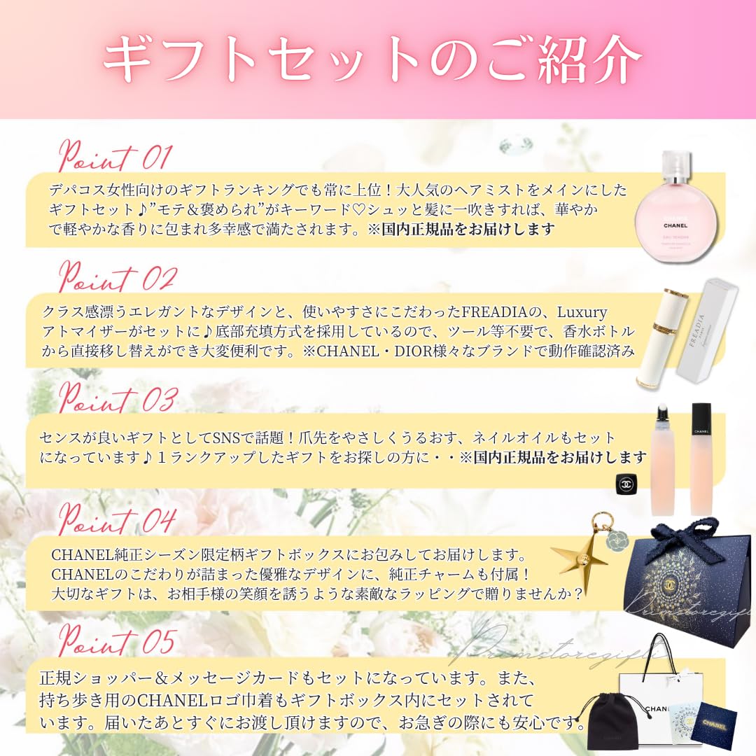 Amazon | 【国内正規品/セット品】CHANEL シャネル ユイル ア オングル