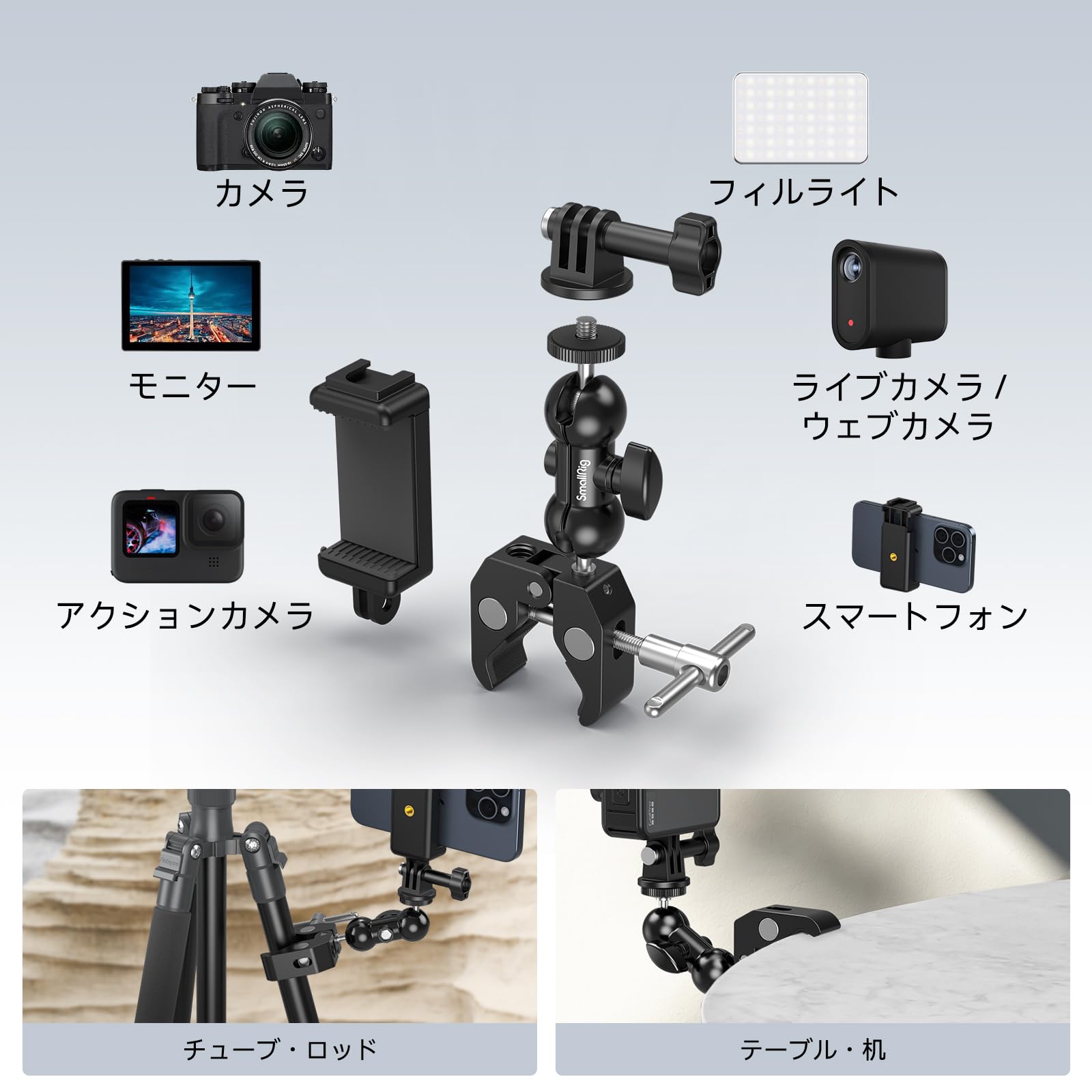 Amazon | SMALLRIG スーパークランプ カメラマウントクランプキット 