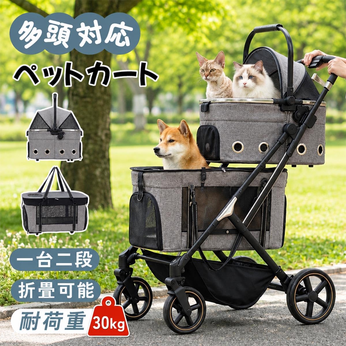 新品 4WAY ペットカート 分離式 折りたたみ 犬猫兼用 多頭 送料込 Amazon.co.jp: 【多頭用 ペットカート 分離型】犬 ベビーカー 上下2段
