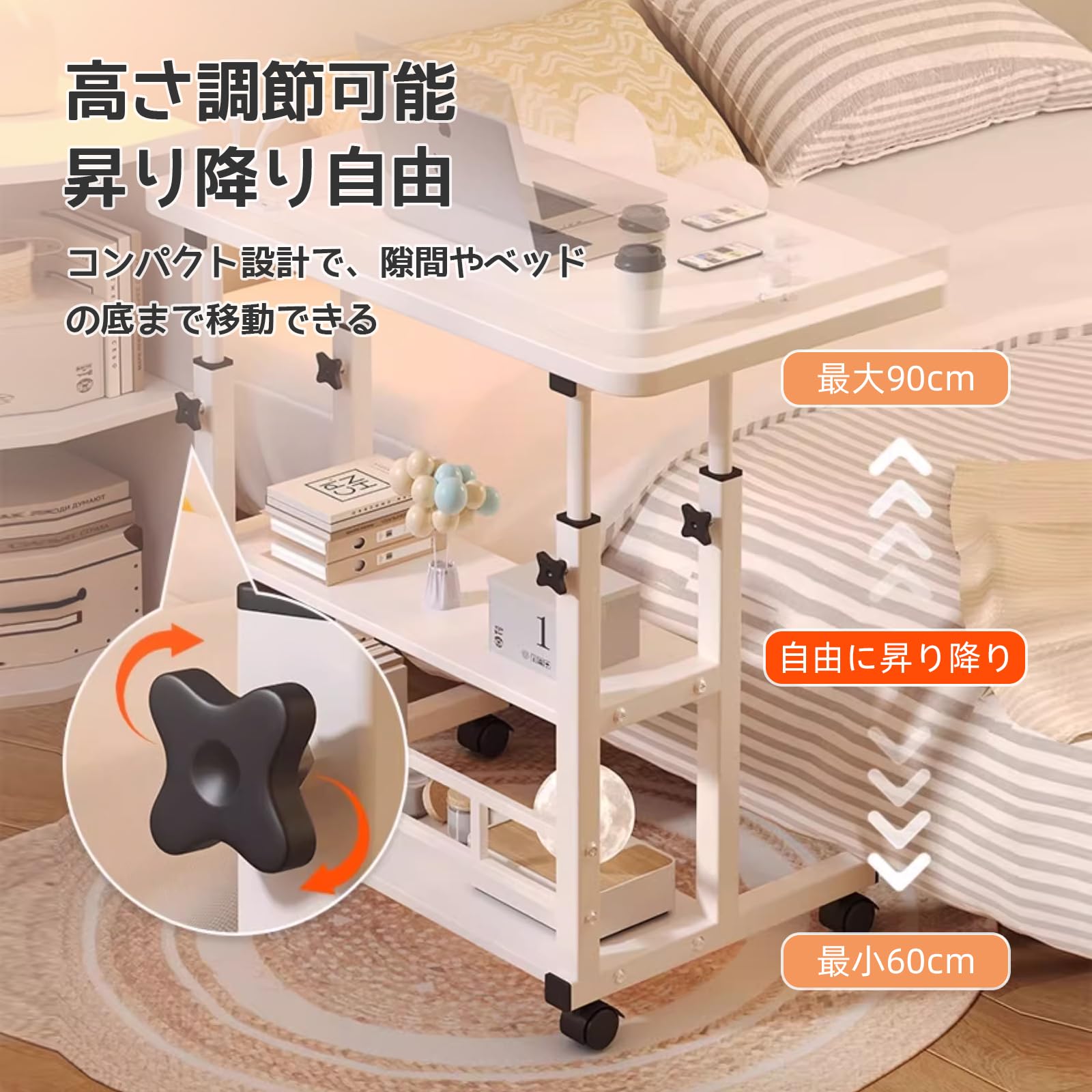 サイドテーブル❣️収納 昇降式 高さ調節可能60-90cm 3段収納 組立簡単 Amazon｜MTKO サイドテーブル 収納 昇降式 高さ調節可能(60-90cm) 3段