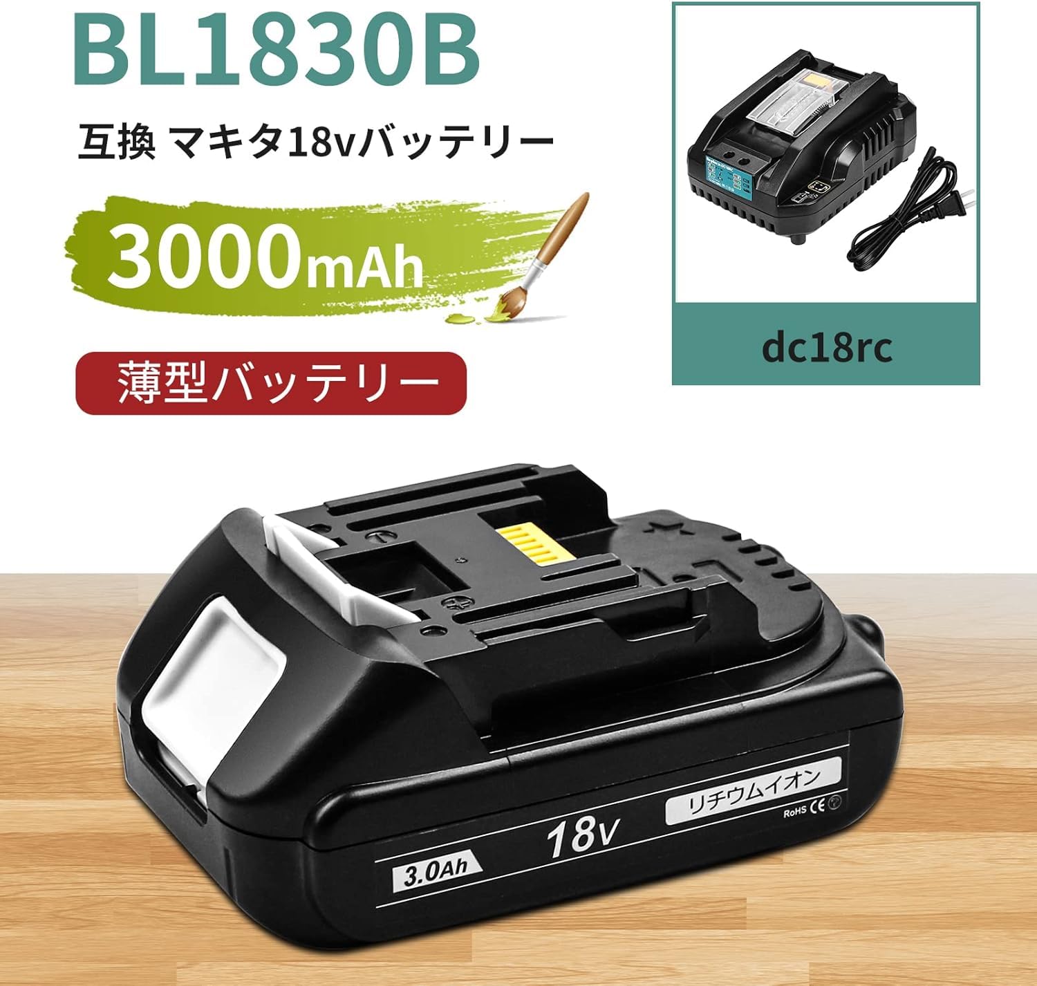 Amazon.co.jp: 互換 マキタ 18v バッテリー bl1830b マキタ 18v