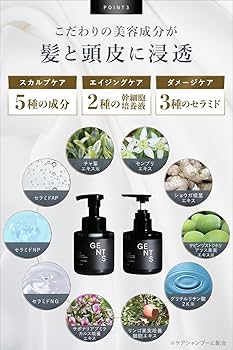 新品 27500円分 GENTS ケアシャンプー ケアコンディショナー 5セット Amazon | GENTS ジェンツ 神泡シャンプー コンディショナー
