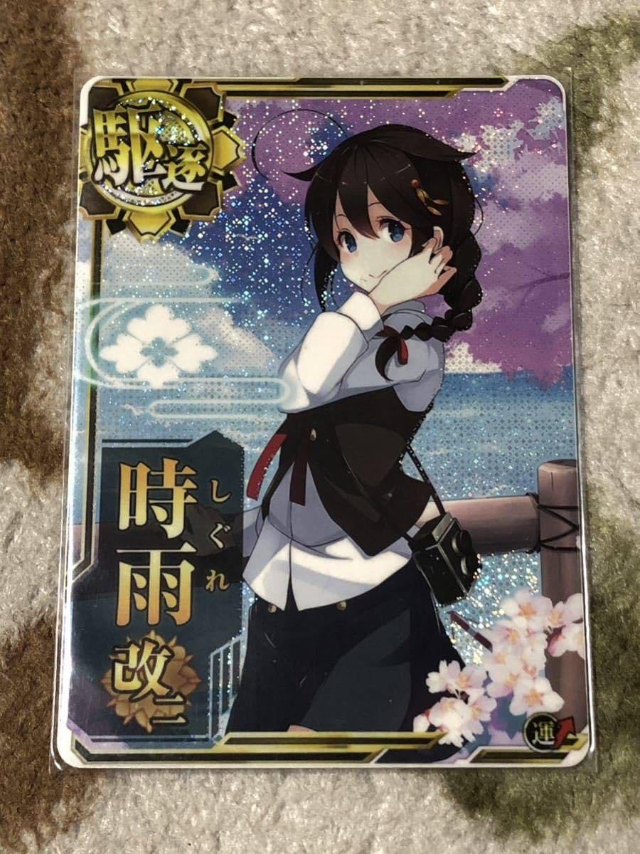 Amazon.co.jp: 艦これアーケード 時雨 改二 ホロ オリジナルイラスト 