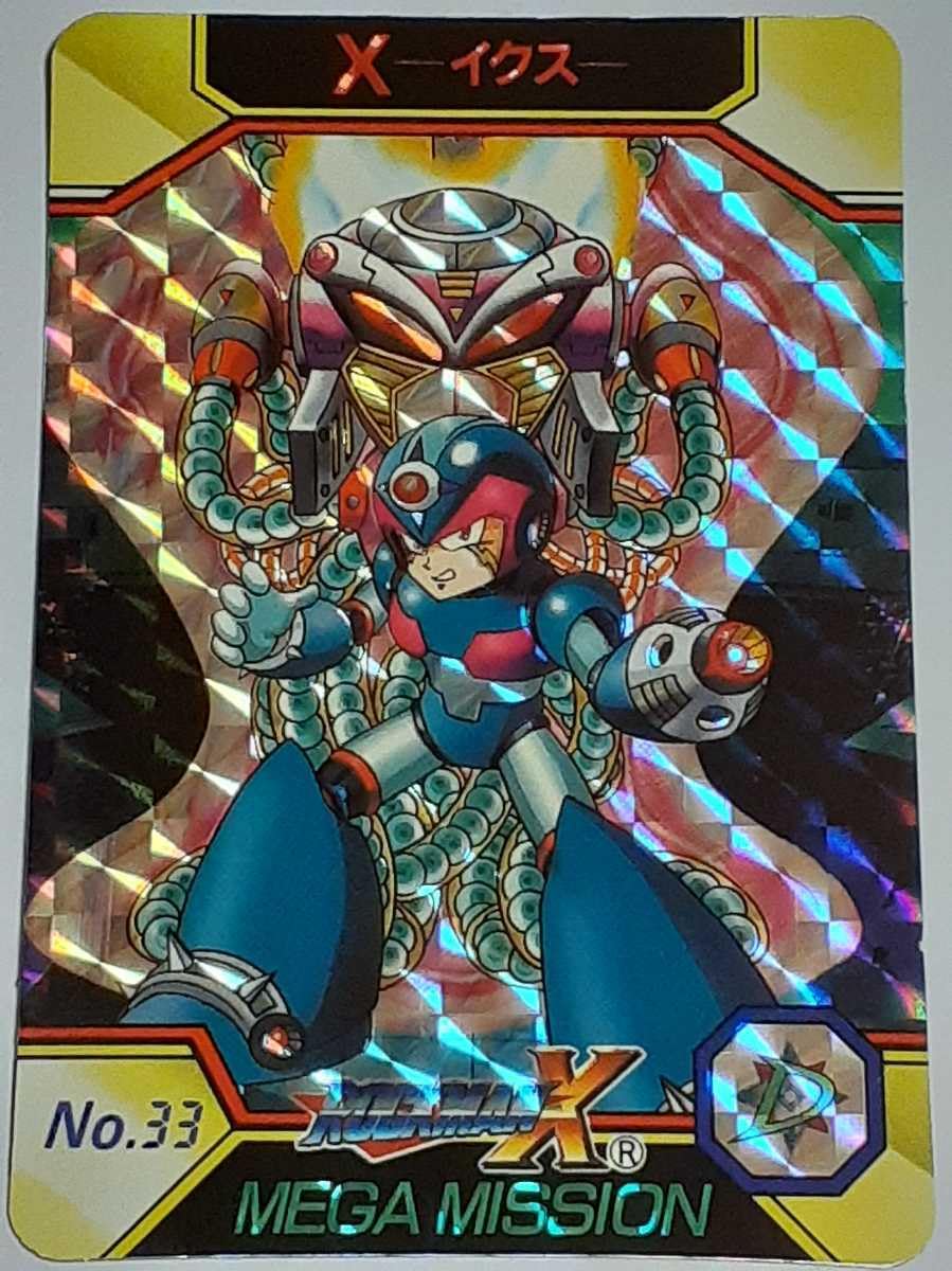 Amazon.co.jp: 1995年 カードダス ロックマンX メガミッション