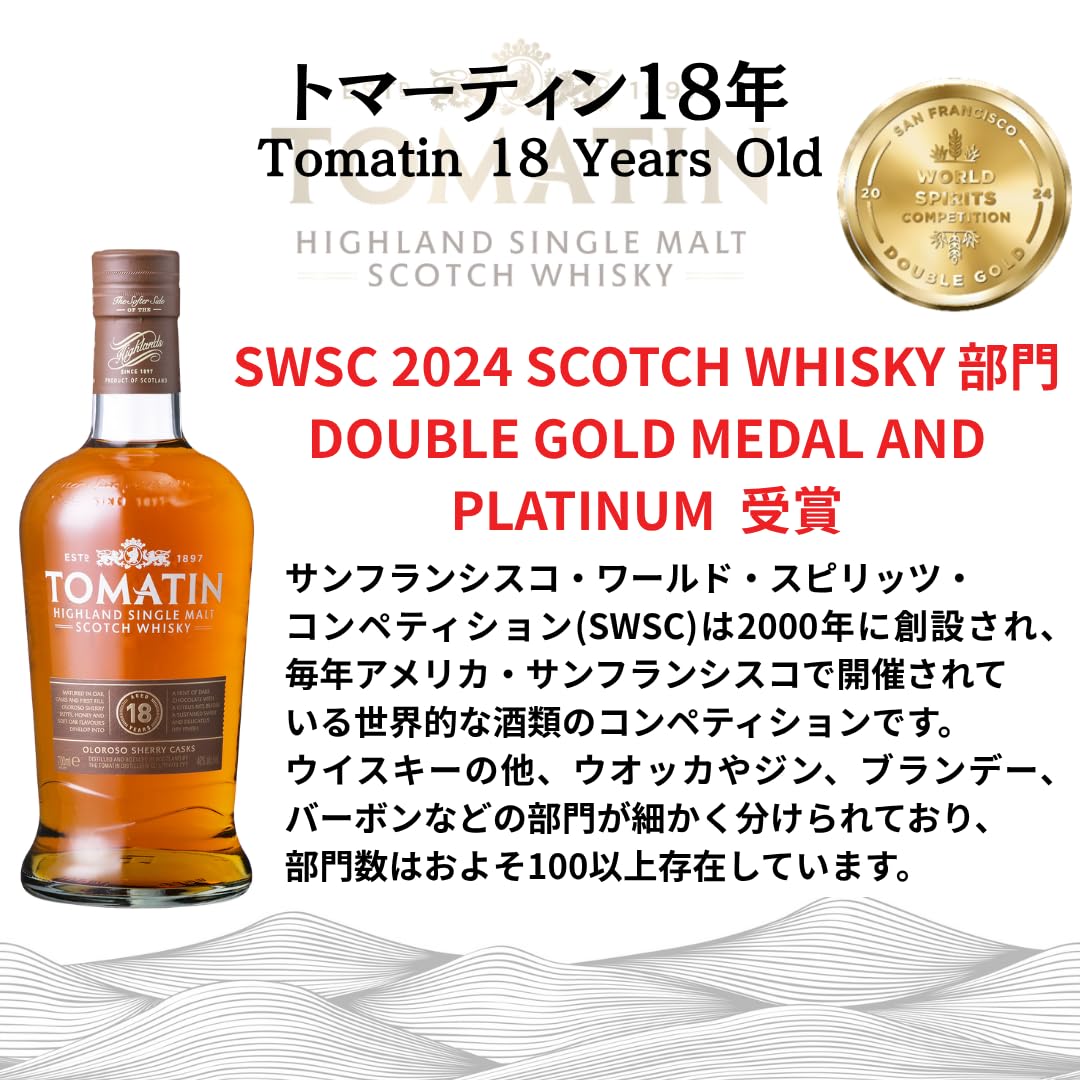 Amazon.co.jp: トマーティン 18年 700ml : 食品・飲料・お酒