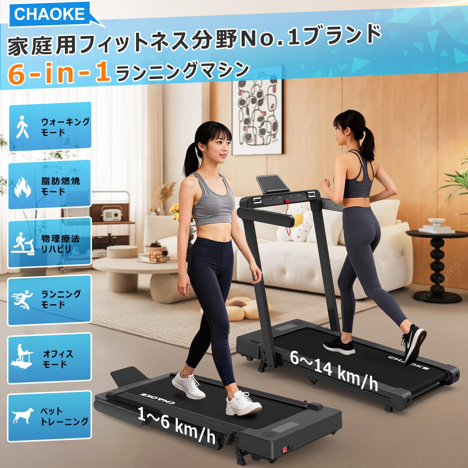 Amazon | CHAOKE ランニングマシン ルームランナー 家庭用 静音 