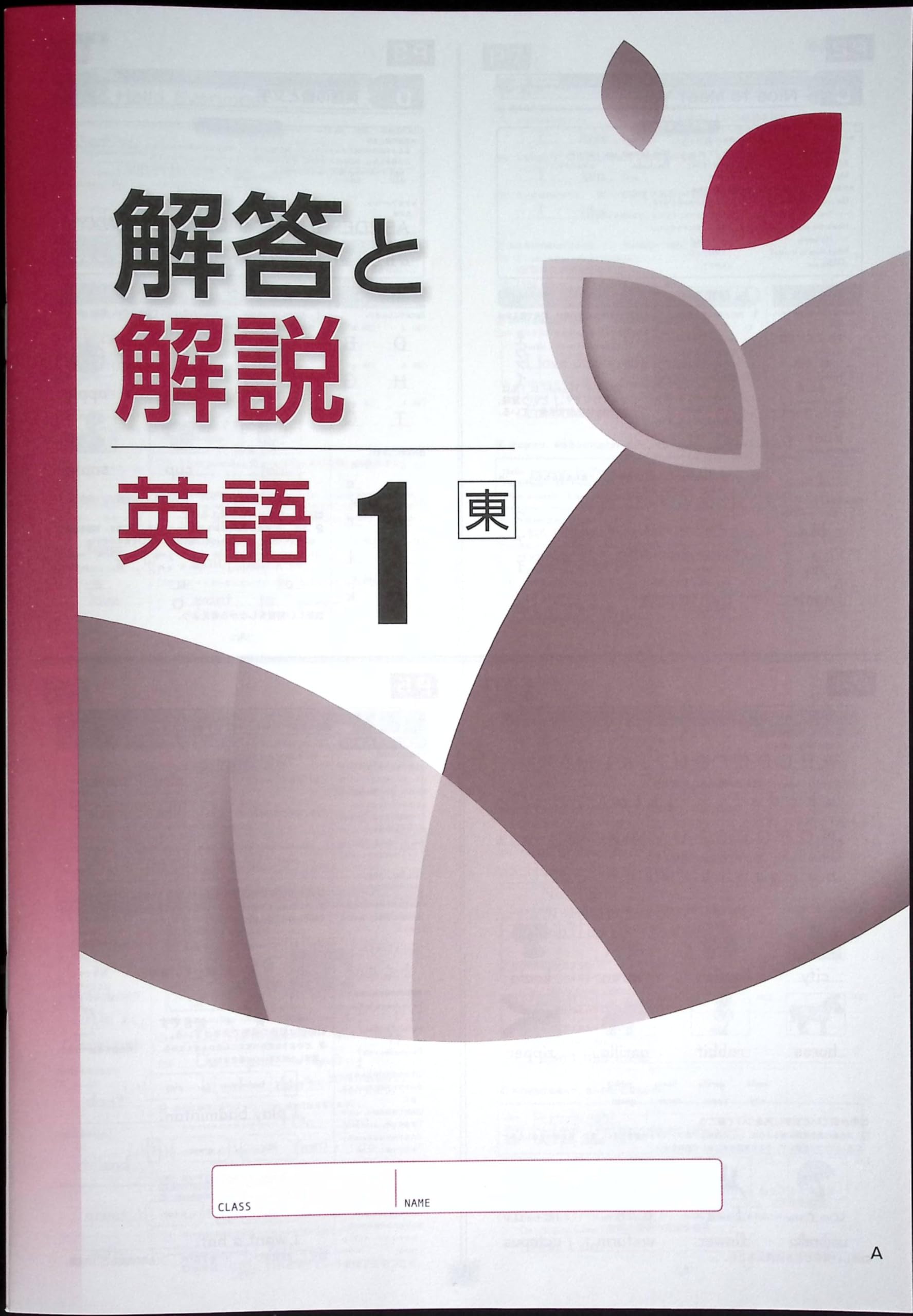 Amazon.co.jp: NEW BASIC ニューベーシック 中学生ワーク 中1 英語