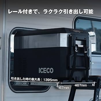 Amazon.co.jp: スライドレール付き ICECO JP40ProD 車載冷蔵庫