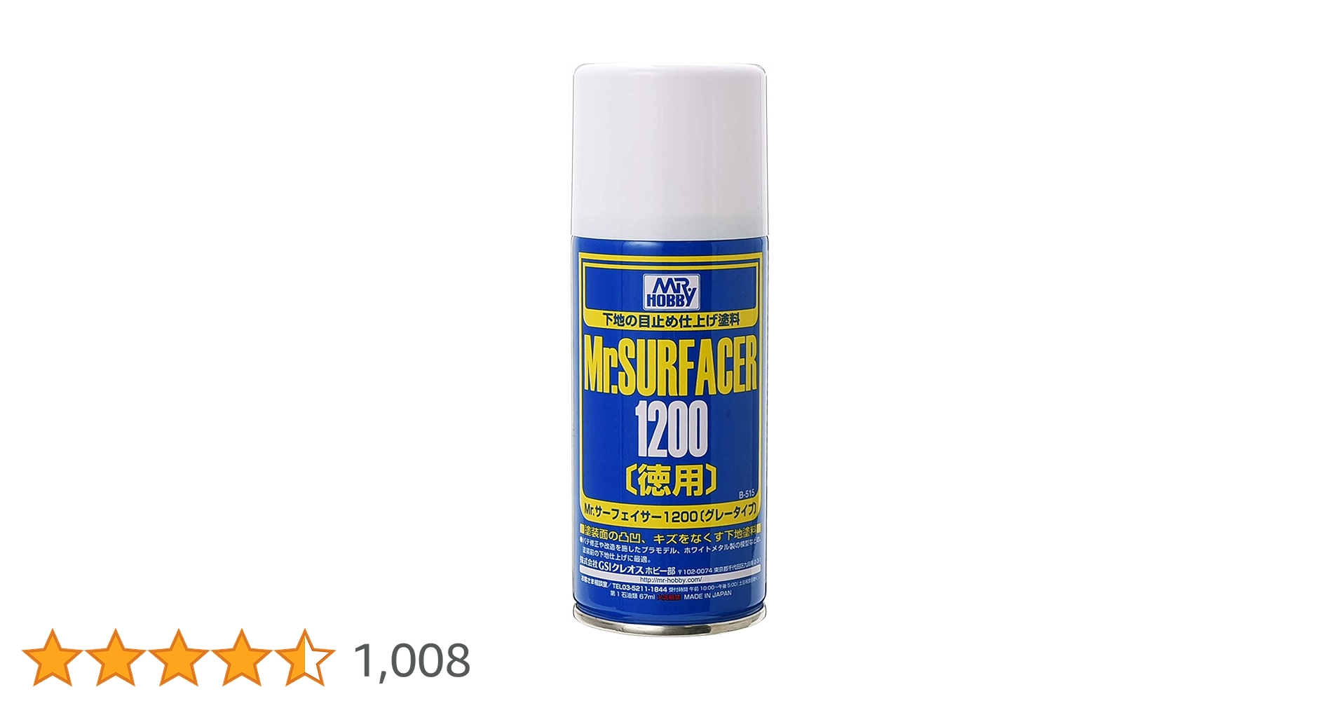 Amazon | GSIクレオス Mr.サーフェイサー 1200 徳用 スプレー 170ml