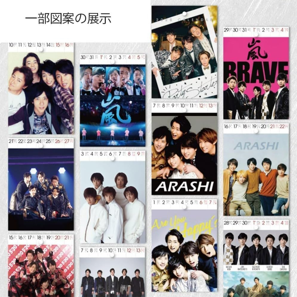 Amazon | ARASHI 嵐 2027年版 卓上カレンダー 54枚セット 松本潤 大野